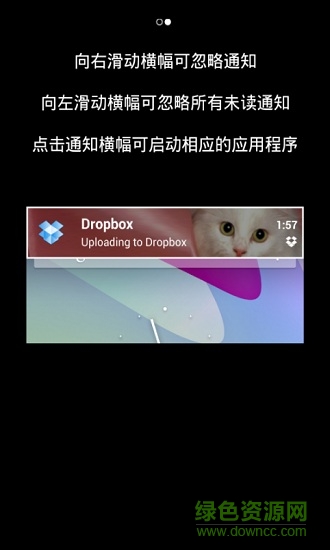 信息通知增強(qiáng)版notifierpro中文版 v11.5 安卓版 1