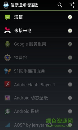 notifierpro中文