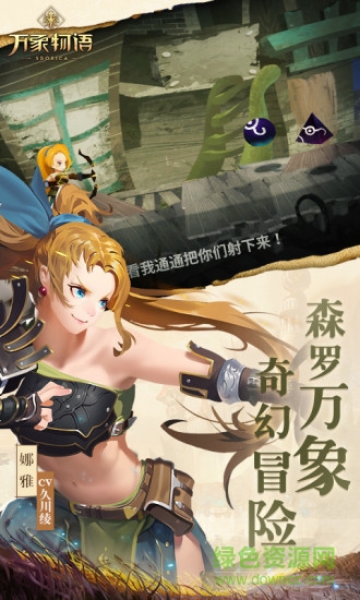 雷亞游戲萬(wàn)象物語(yǔ) v1.1.7 安卓版 1