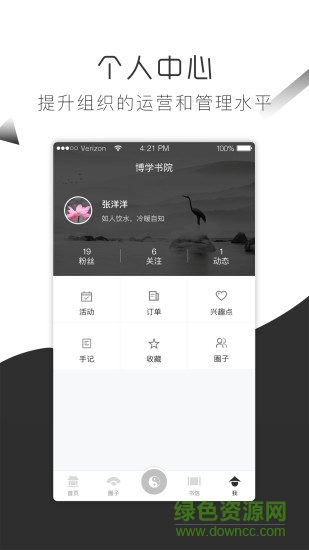 博學(xué)書院 v1.0.1 安卓版 2