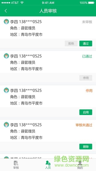 山東省農(nóng)機(jī)補(bǔ)貼審核版