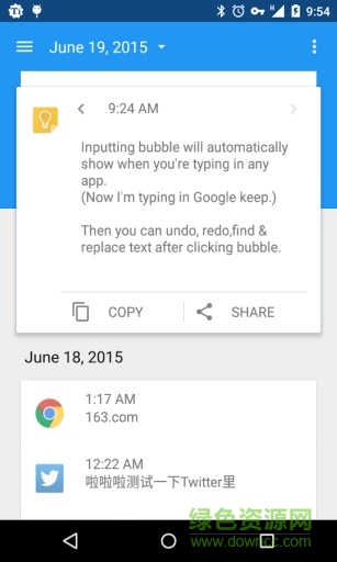 增強輸入Inputting+ v1.0.6 安卓版 0