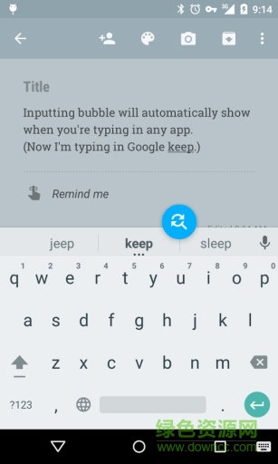增強輸入Inputting+ v1.0.6 安卓版 2