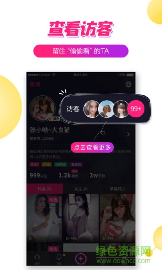 探音短視頻 v1.0.0 安卓版 1