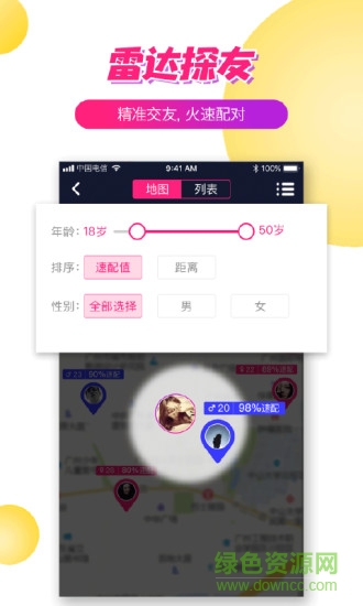 探音短視頻 v1.0.0 安卓版 2