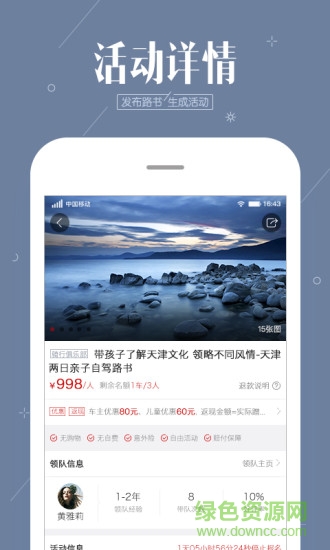 阿哈自駕手機(jī)版 v3.1.5 官方安卓版 2