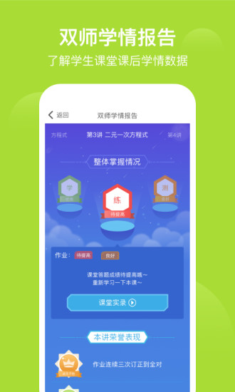 愛學(xué)習(xí)學(xué)生端 v6.19.21 安卓版 0
