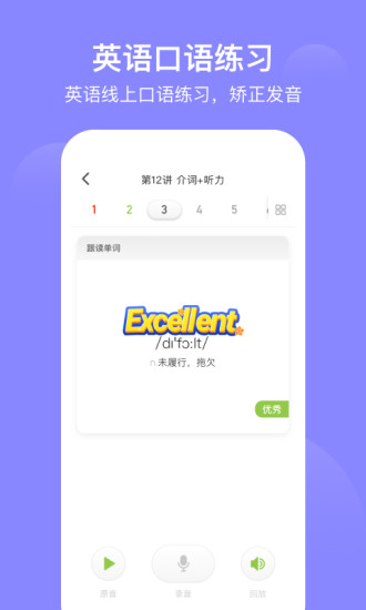 愛學(xué)習(xí)學(xué)生端 v6.19.21 安卓版 2
