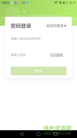 愛學(xué)習(xí)安卓版下載
