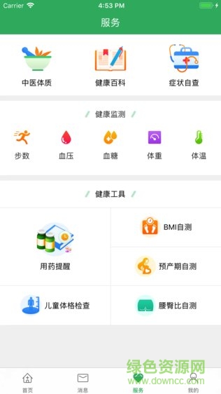 本溪市中心醫(yī)院app
