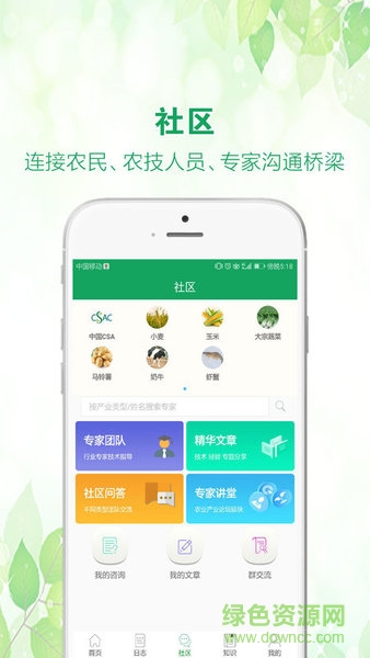 中國(guó)農(nóng)技推廣平臺(tái)