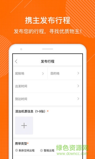蜜袋物app