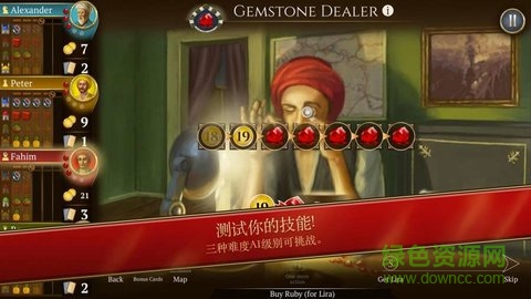 伊斯坦堡桌游