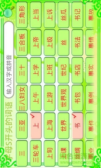 中國手語大全新版 v1.0 安卓手機版 2
