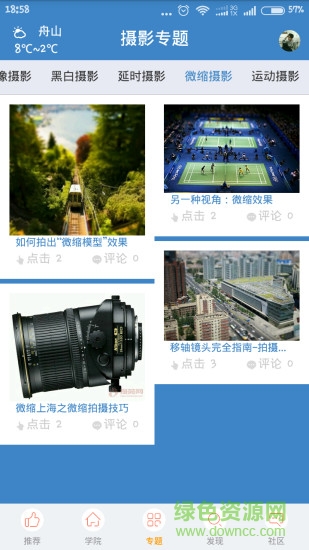 攝影教學(xué)