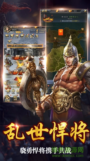 超級(jí)三國志游戲 v1.2.1 安卓版 1
