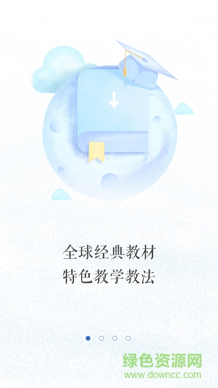 英浦教師在線 v1.0 安卓版 1
