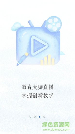 英浦教師在線安卓版下載