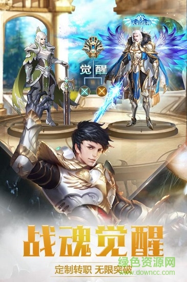 奇跡之劍手游果盤版2