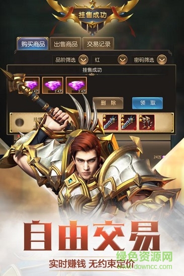 奇跡之劍手游果盤版3