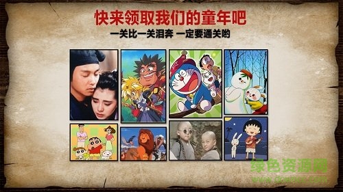 中國好學(xué)霸游戲初中版 v3.1 安卓免費(fèi)版 2