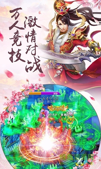 霸途傳奇游戲 v1.0.0 安卓最新版 0