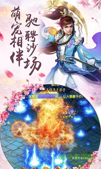 霸途傳奇游戲 v1.0.0 安卓最新版 2