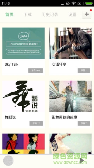 街舞教學(xué)軟件 v4.2.0 安卓版 0