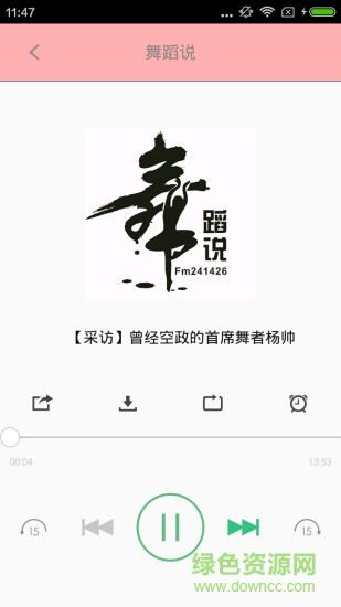 街舞教學(xué)軟件 v4.2.0 安卓版 2