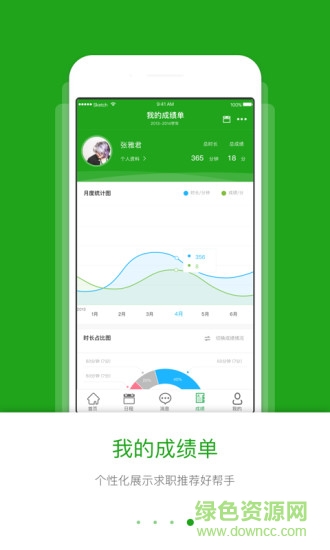 young湖應(yīng) v1.3.7 安卓版 0