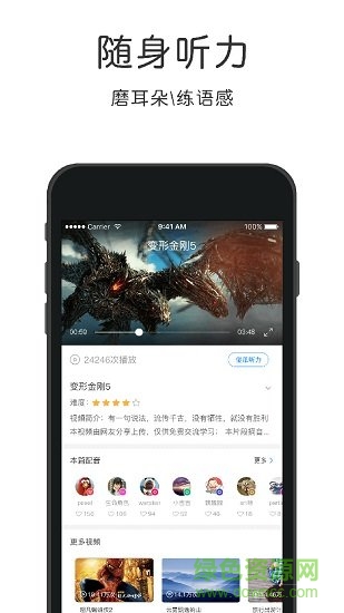 英語速成app v4.0.0 安卓手機(jī)版 0