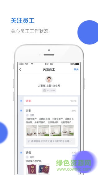樹信app