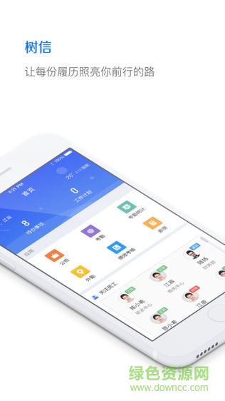 樹信手機(jī)版 v1.3.0 安卓版 3