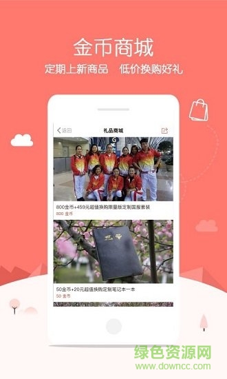 排舞中國軟件 v2.4.6 官方安卓版 3
