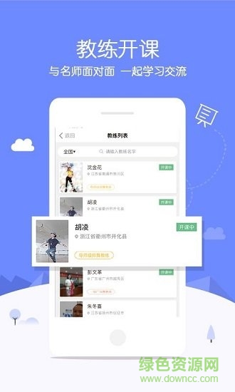排舞中國app