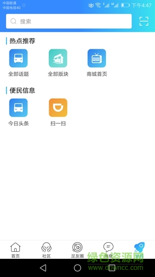 大足生活通平臺2