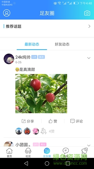 大足生活通平臺0