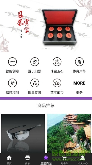 愛途伴手機(jī)客戶端 v1.0.0 安卓版 0