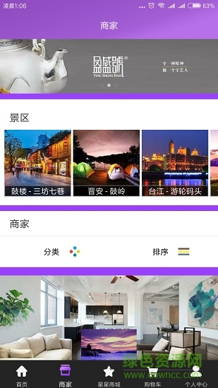 愛途伴app
