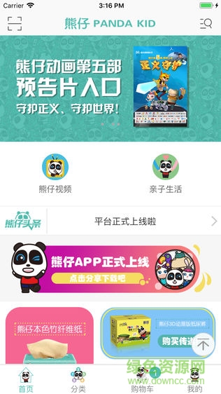 熊仔 v1.0.5 安卓版 0