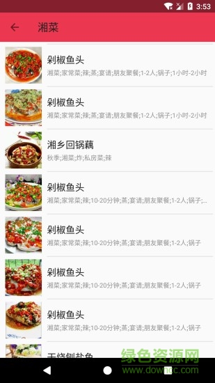 養(yǎng)生菜譜大全 v1.1.5 安卓版 0