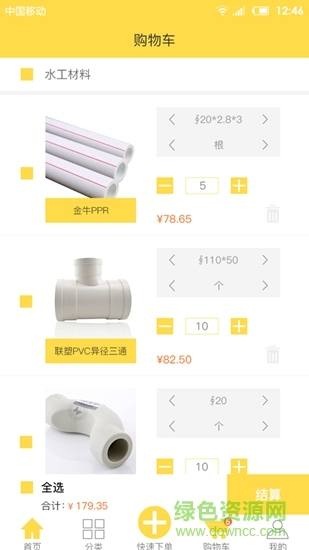 蜂行動客戶端 v1.0 安卓版 2