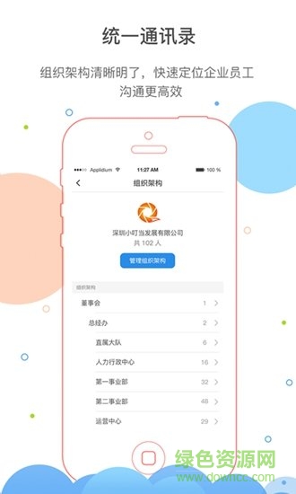 濟濟云ios版 v1.2.67 官方版 1