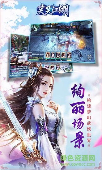 果盤笑笑江湖最新版