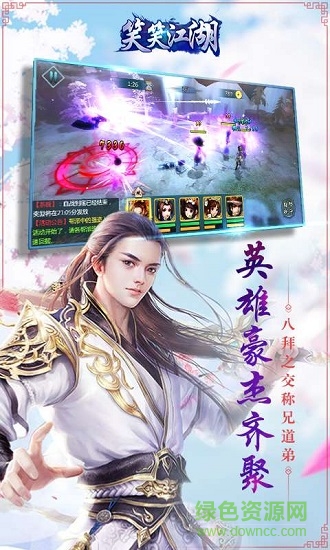 笑笑江湖果盤版 v1.0.10 安卓版 0