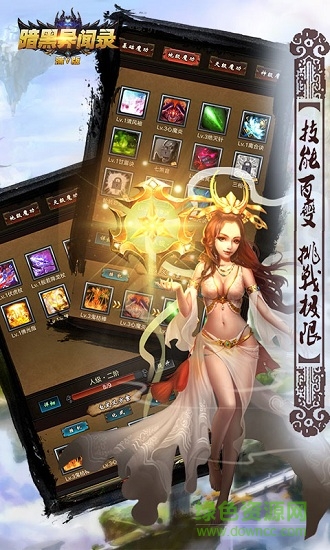 暗黑異聞錄滿v變態(tài)版 v1.0 安卓版公益服 0