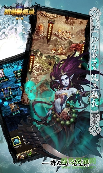 暗黑異聞錄滿v變態(tài)版 v1.0 安卓版公益服 2
