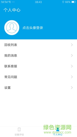 收機(jī)掌柜 v1.7 安卓版 0