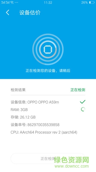 收機(jī)掌柜 v1.7 安卓版 1
