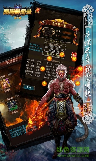 暗黑異聞錄滿v變態(tài)版